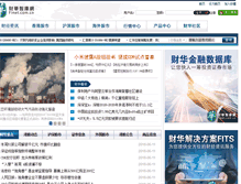 Tablet Screenshot of finet.com.cn